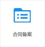 金华不动产商品房合同备案网上预约指南