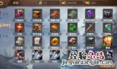 qq游戏英雄杀世界英雄 QQ英雄杀所有荣誉