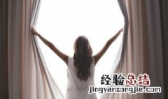 蓝色窗帘是什么意思 窗帘是什么意思