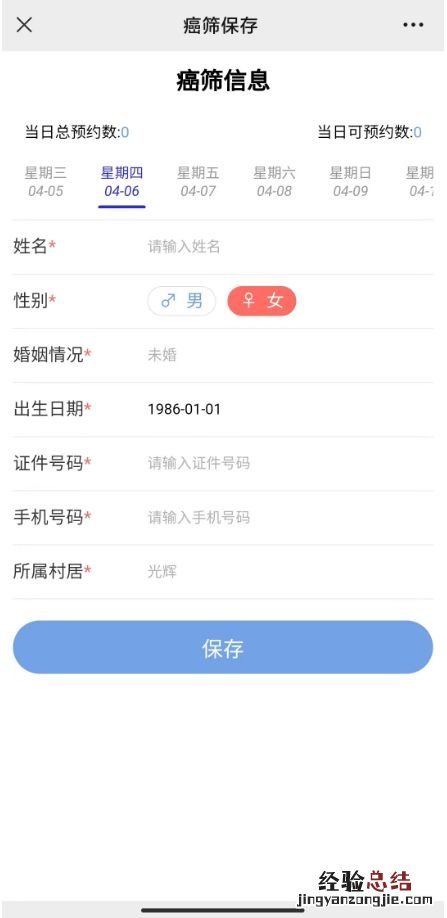 2023年顺德杏坛镇免费两癌筛查怎么预约？