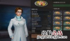 明日之后丽娜的好感度怎么刷 快速刷好感方法