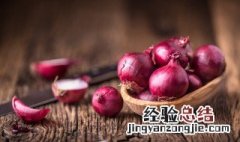 洋葱是热性还是凉性水果 洋葱是热性还是凉性