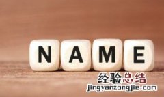 高冷忧伤的游戏名字2018 高冷忧伤的游戏名字
