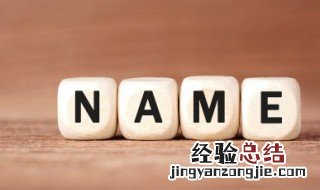 高冷忧伤的游戏名字2018 高冷忧伤的游戏名字