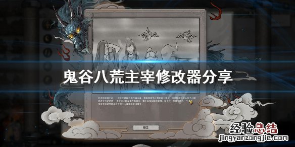 鬼谷八荒怎么给npc捏脸 鬼谷八荒 npc捏脸