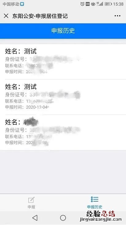 东阳网上申请居住证 东阳市居住登记微信办理流程