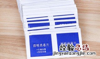 酒精湿巾有用吗 你知道吗