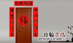 元旦春联写什么 元旦春联参考