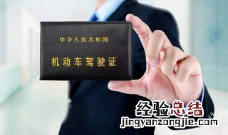 最新驾驶证年审规定 什么是驾驶证