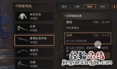 明日之后怎么做装备 制作方法详解