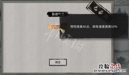 鬼谷八荒生死棋局 鬼谷八荒生死棋局奇遇怎么玩