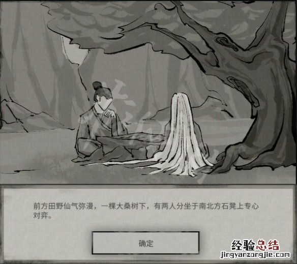 鬼谷八荒生死棋局 鬼谷八荒生死棋局奇遇怎么玩