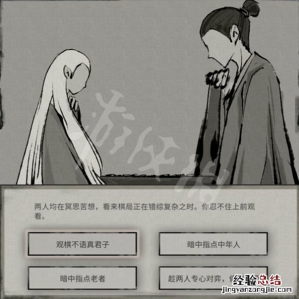 鬼谷八荒生死棋局 鬼谷八荒生死棋局奇遇怎么玩