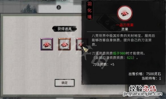 鬼谷八荒生死棋局 鬼谷八荒生死棋局奇遇怎么玩