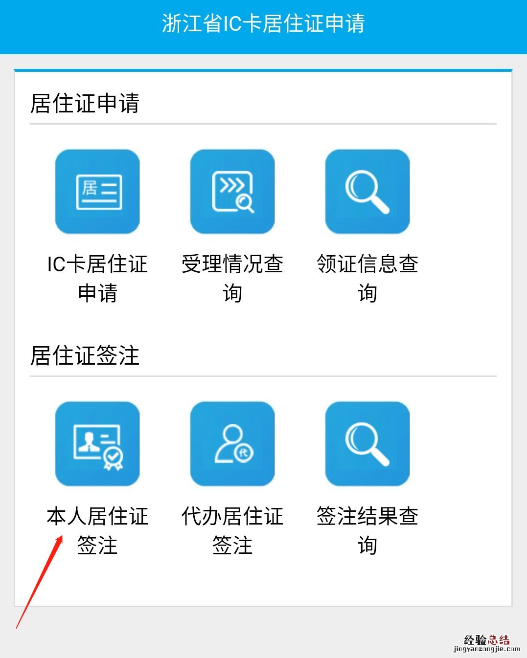 义乌居住证过期了怎么续期 义乌居住证到期了怎么续期