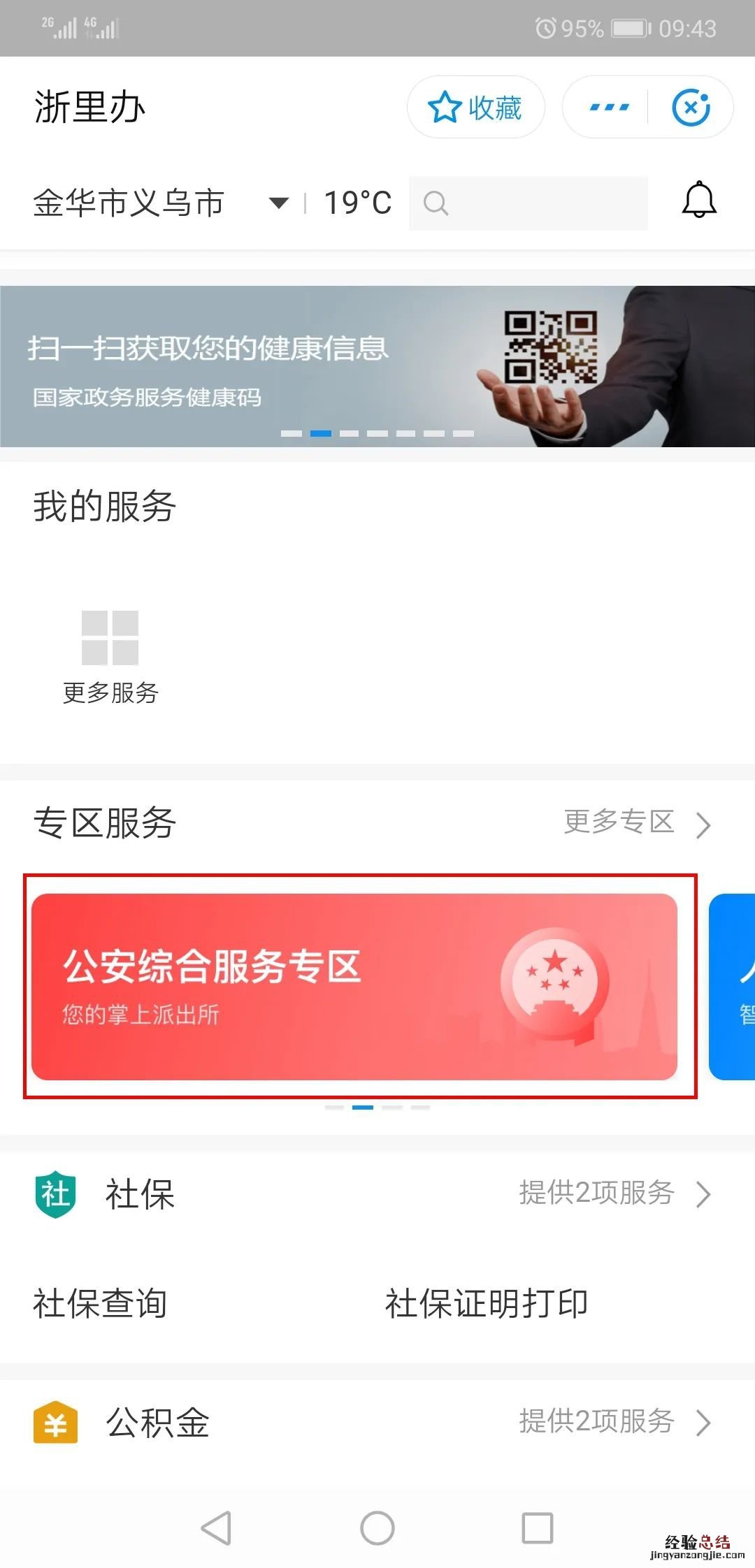 义乌居住证怎么办 义乌市暂住证怎么办