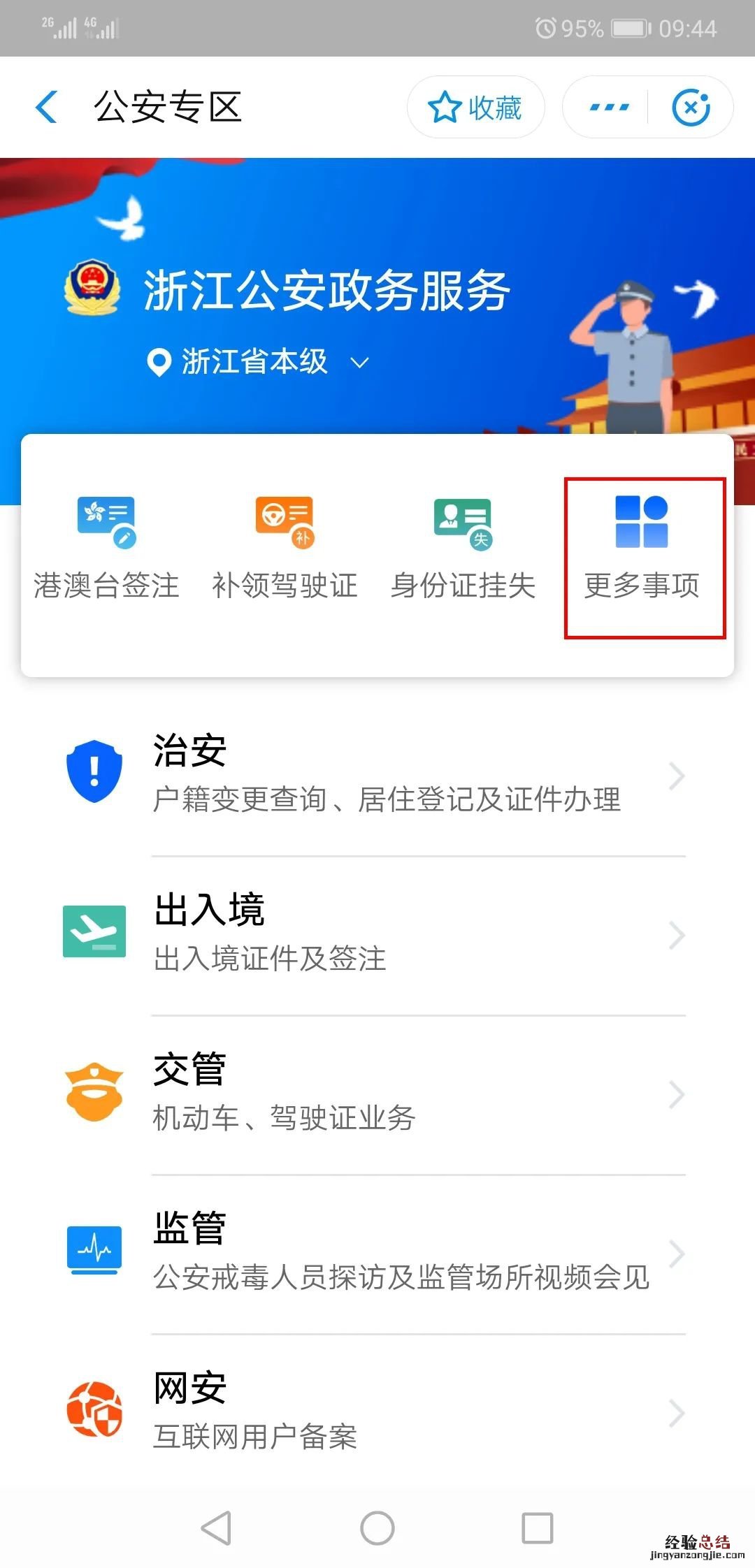 义乌居住证怎么办 义乌市暂住证怎么办