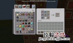 我的世界烟花火箭怎么做 看完就明白了