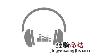 手机上为什么老显示耳机标志? 真的是烦恼