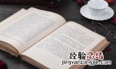 出双入对的代表有哪些 出双入对什么意思