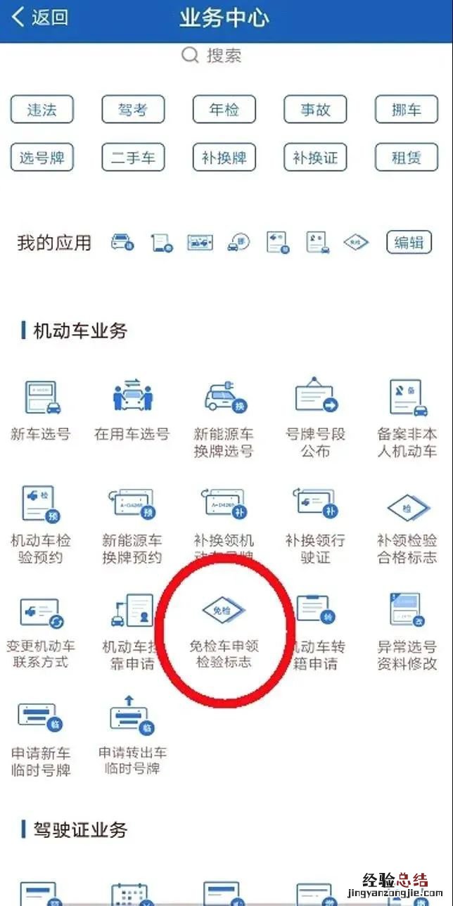江苏电子版车检合格标志申请指南 江苏机动车电子检验合格标志