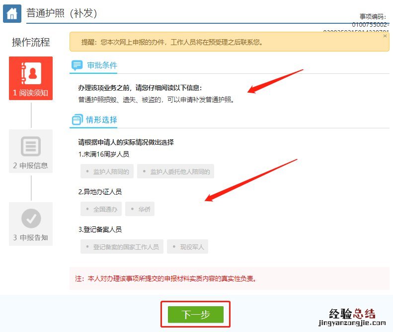 金华护照补办网上预约流程 金堂县护照办理预约网站