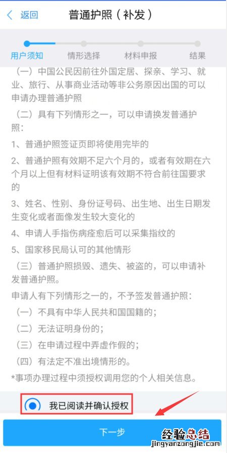 金华护照补办网上预约流程 金堂县护照办理预约网站