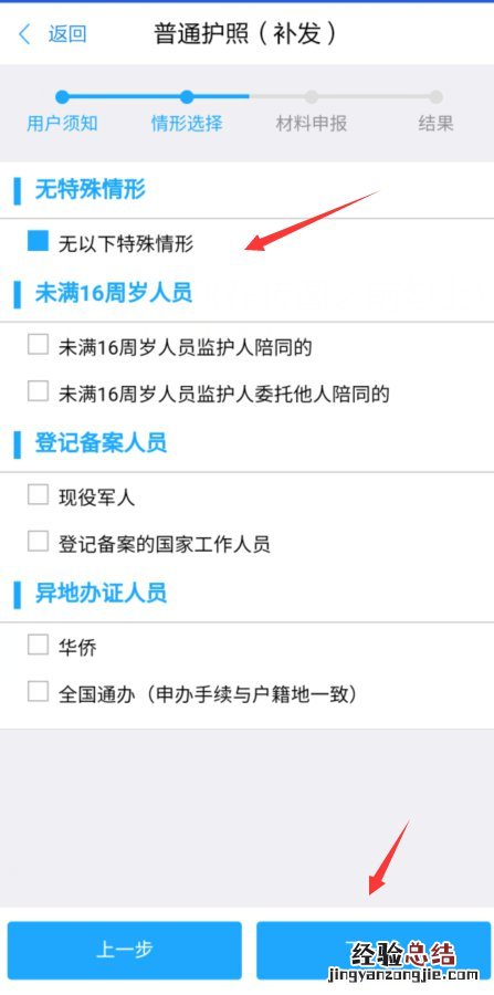 金华护照补办网上预约流程 金堂县护照办理预约网站