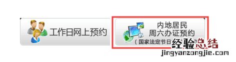 双休可以办护照吗 金华护照双休日能办吗
