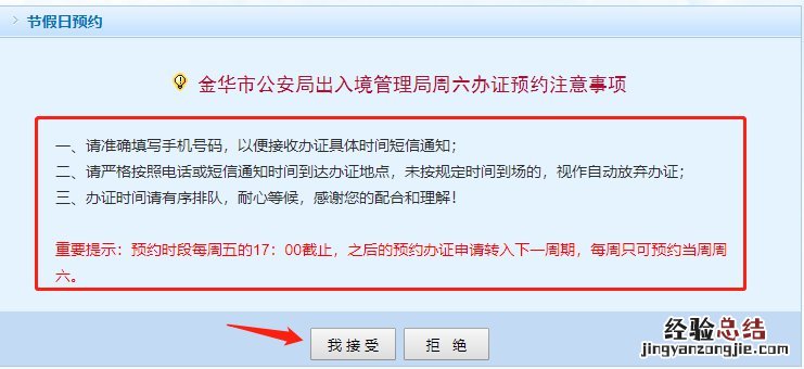 双休可以办护照吗 金华护照双休日能办吗