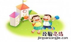 幼儿回答完问题怎么夸孩子 幼儿回答完问题怎么夸