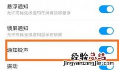 vivos7微信怎么设置铃声 vivoY7S怎么没有微信新消息铃声