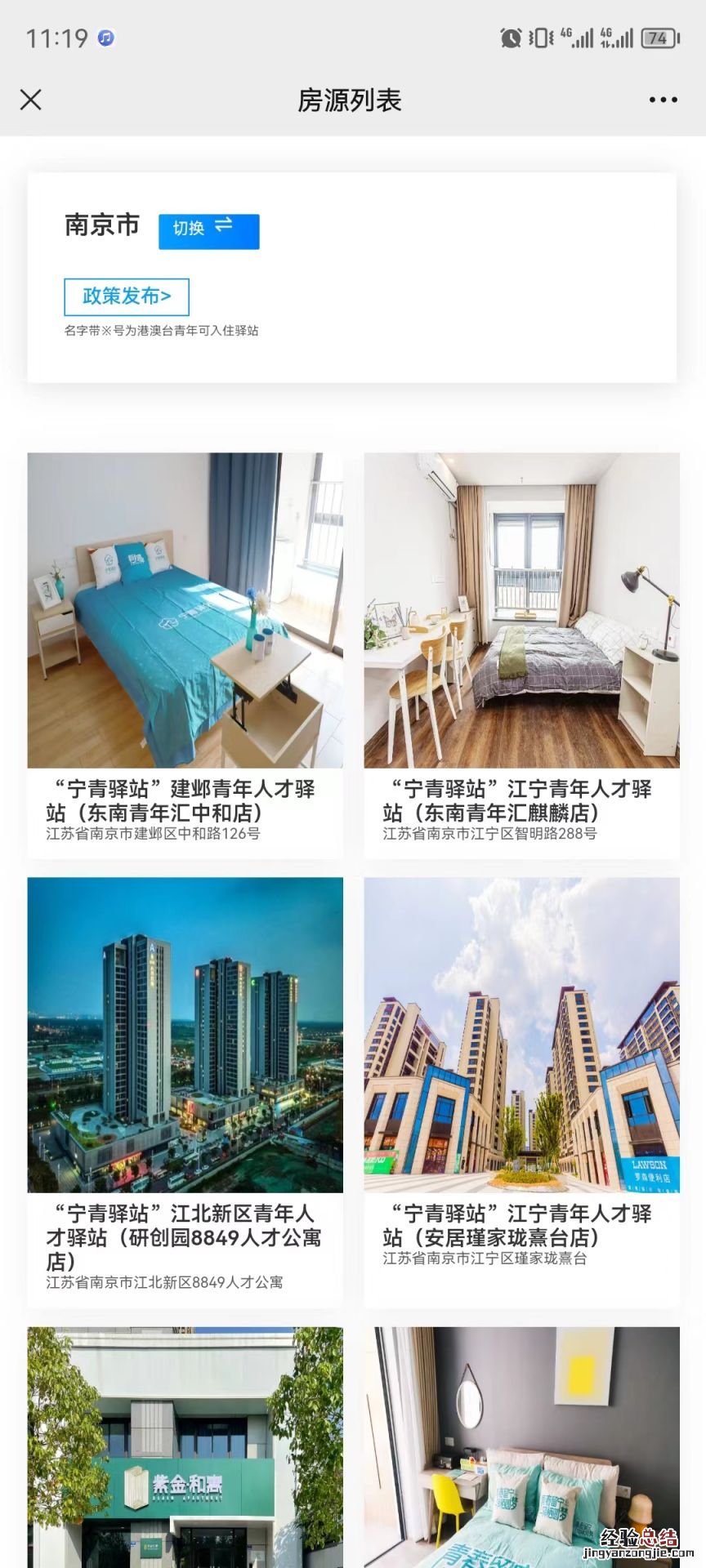 苏青驿站怎么申请 苏青驿站怎么申请快递