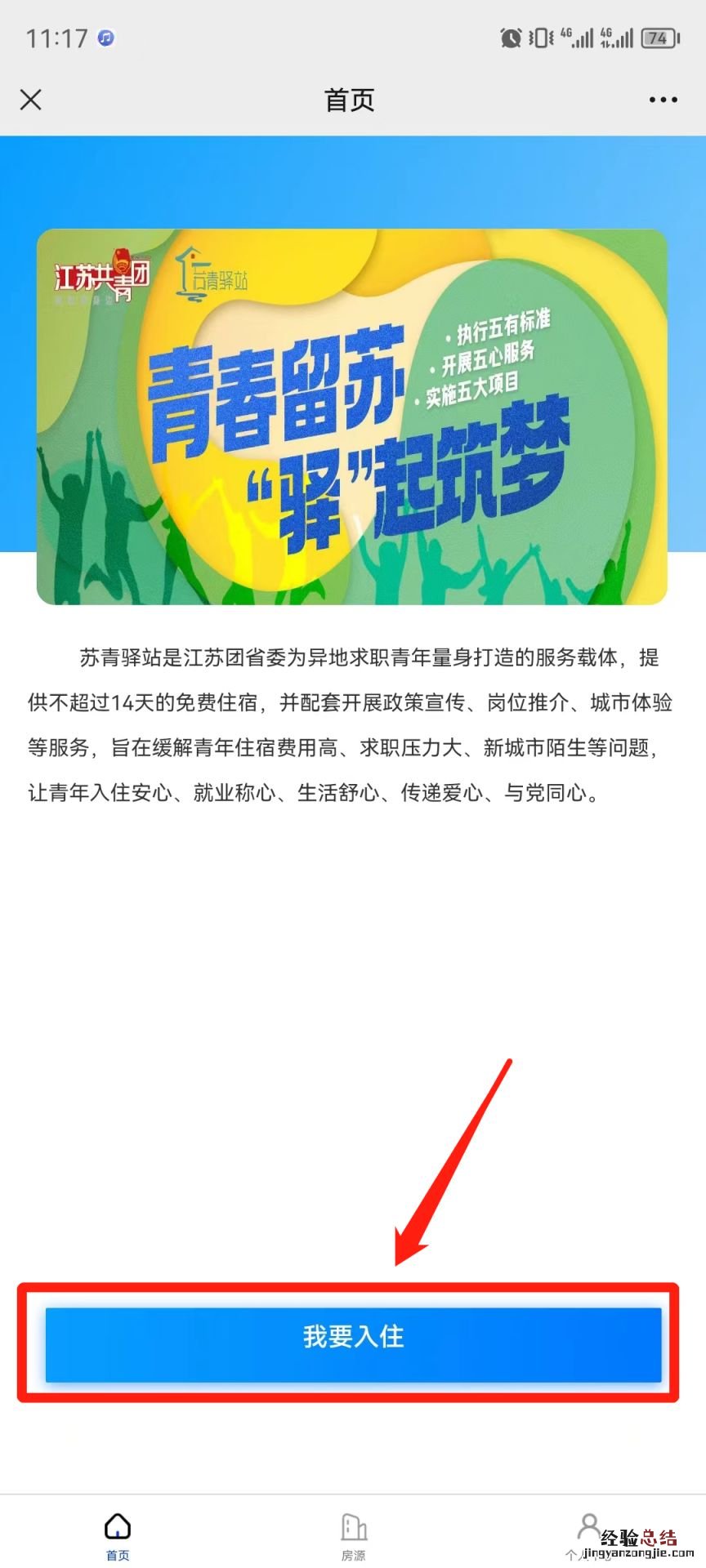 苏青驿站怎么申请 苏青驿站怎么申请快递