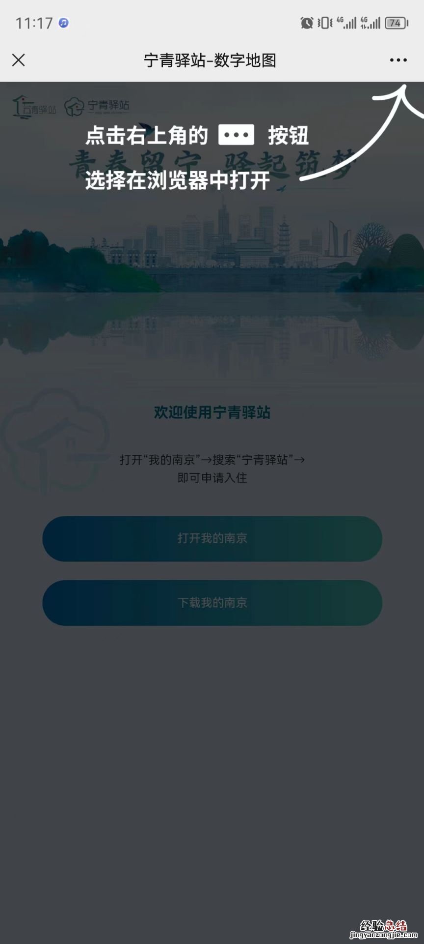 苏青驿站怎么申请 苏青驿站怎么申请快递