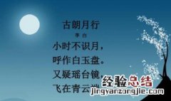 又疑瑶台镜的下一句 又疑瑶台镜原文介绍