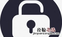 怎么设置忘记密码问题答案 怎么设置忘记密码问题