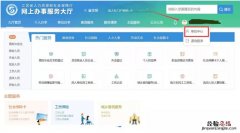 如何在省人社官网中查询无锡单位员工劳动合同信息？