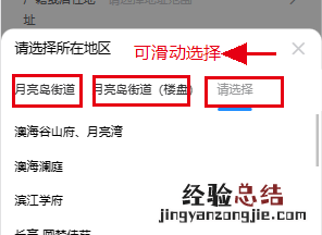 2023长沙望城区中小学报名手机端操作指南