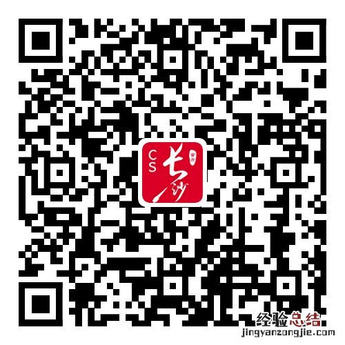 2023长沙望城区中小学报名手机端操作指南