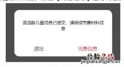 云南师范大学附属小学文林校区2023年电脑随机选号报名系统操作流程