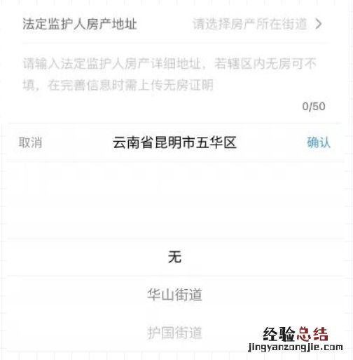 云南师范大学附属小学文林校区2023年电脑随机选号报名系统操作流程