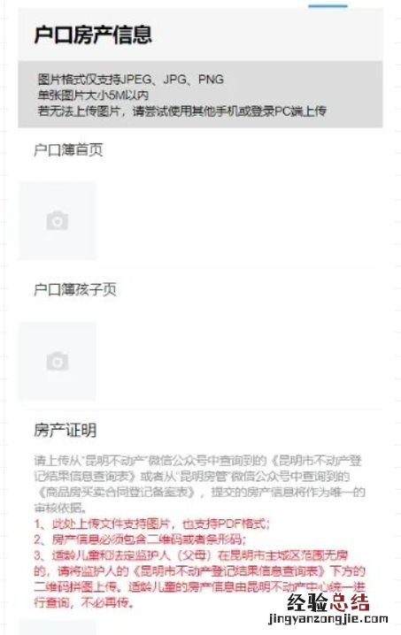 云南师范大学附属小学文林校区2023年电脑随机选号报名系统操作流程