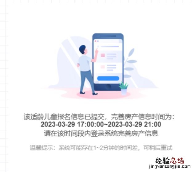 云南师范大学附属小学文林校区2023年电脑随机选号报名系统操作流程