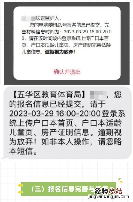 云南师范大学附属小学文林校区2023年电脑随机选号报名系统操作流程