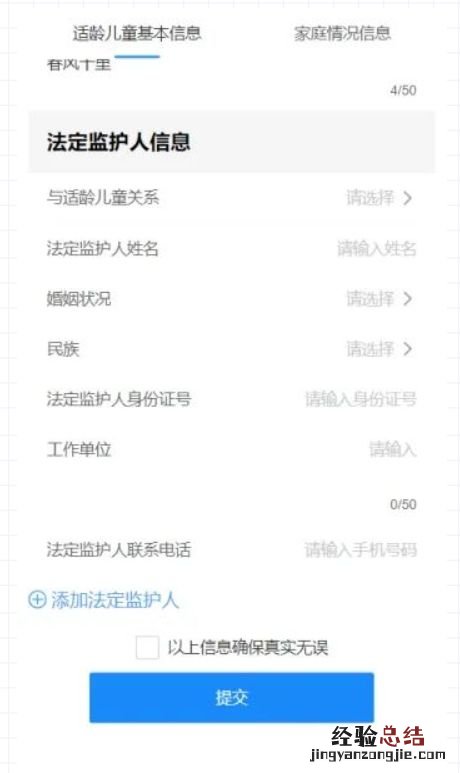 云南师范大学附属小学文林校区2023年电脑随机选号报名系统操作流程