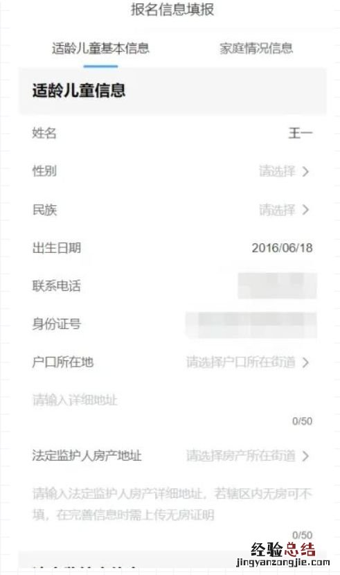 云南师范大学附属小学文林校区2023年电脑随机选号报名系统操作流程