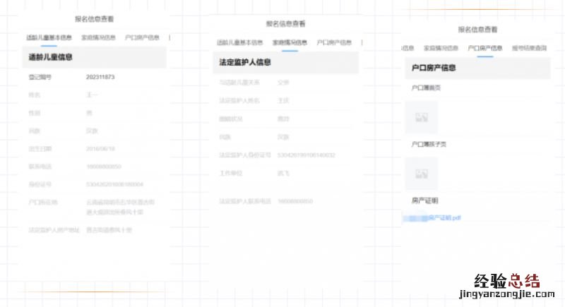 云南师范大学附属小学文林校区2023年电脑随机选号报名系统操作流程