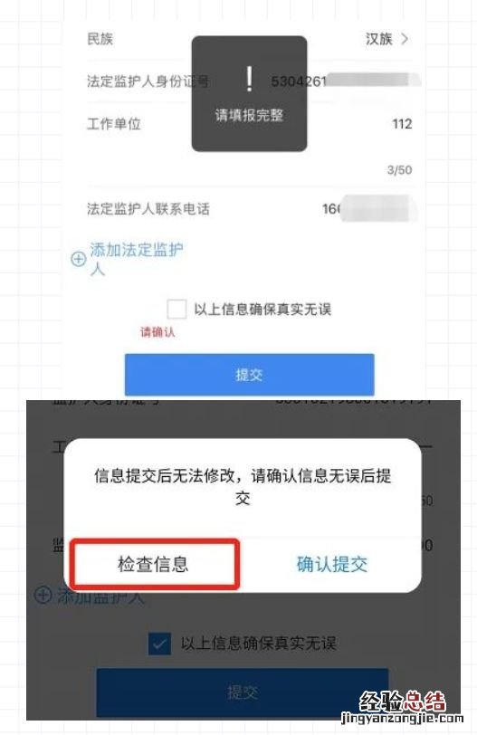 云南师范大学附属小学文林校区2023年电脑随机选号报名系统操作流程
