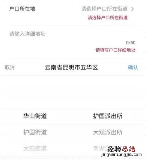 云南师范大学附属小学文林校区2023年电脑随机选号报名系统操作流程